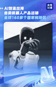 桌、智能穿戴、外骨骼设备等备受青睐？